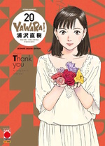 Yawara! - Ultimate Deluxe Edition
